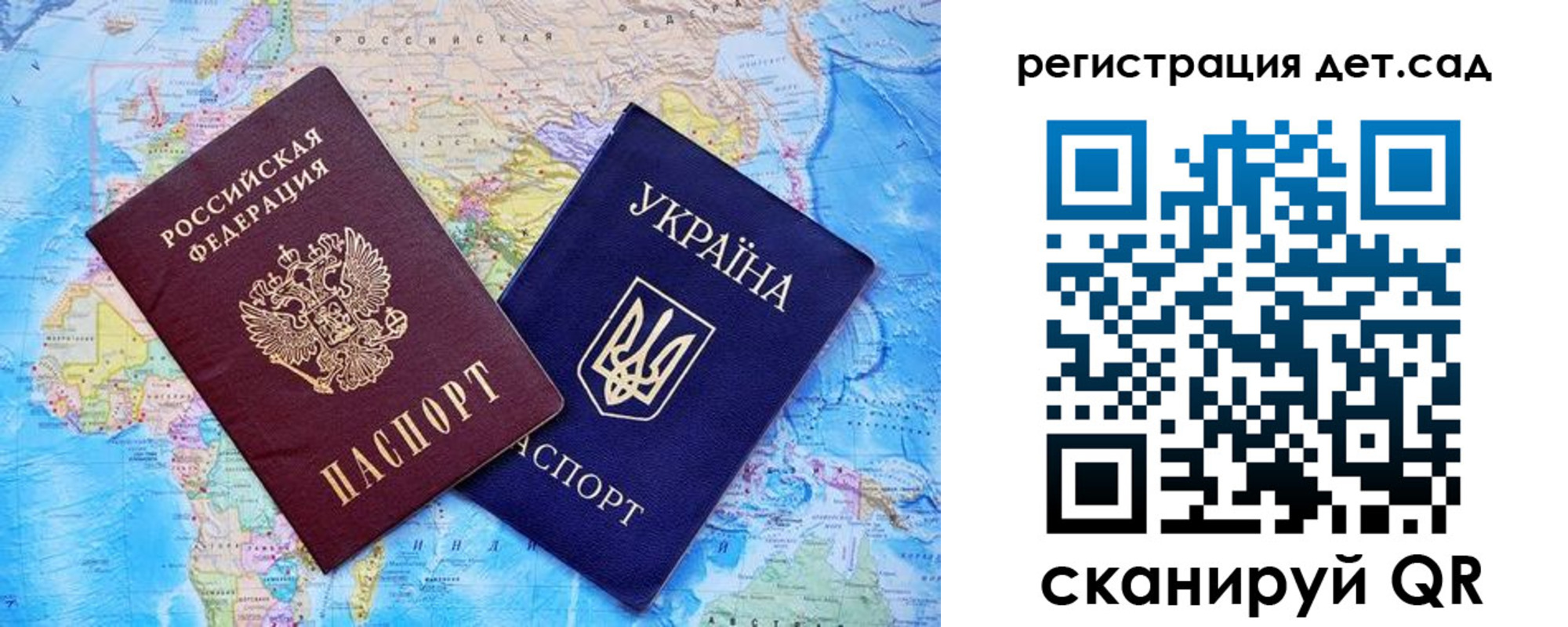 регистрация для дет. сада в Кемерово